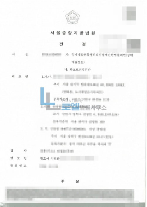 판결문 이미지