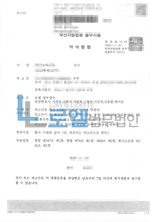 판결문 이미지