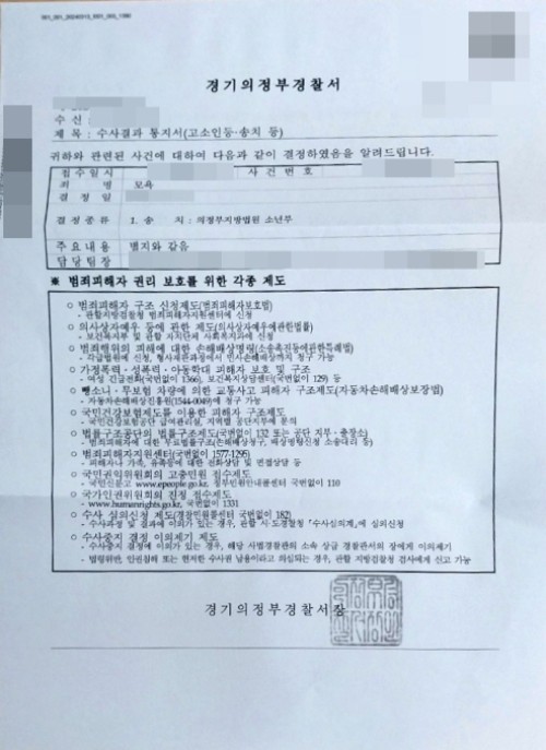 판결문 이미지