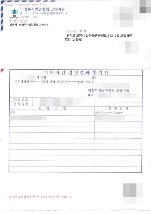 판결문 이미지