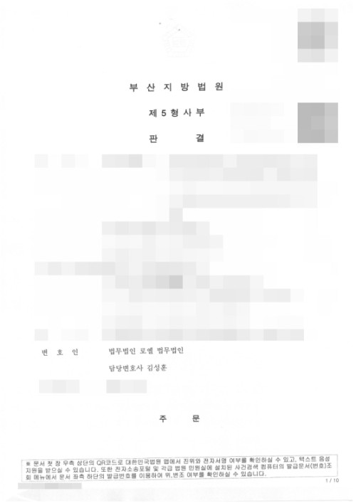 판결문 이미지