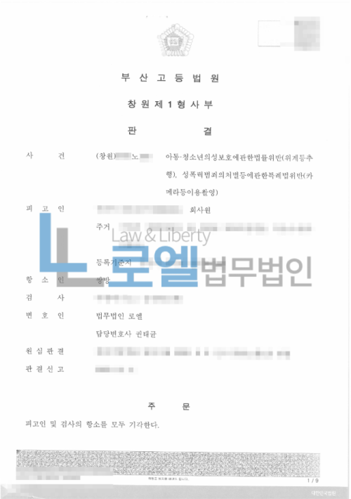 판결문 이미지