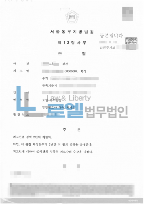판결문 이미지