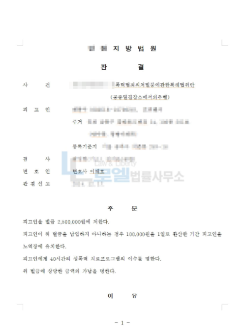 판결문 이미지