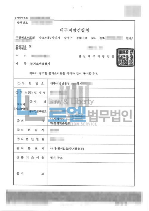 판결문 이미지