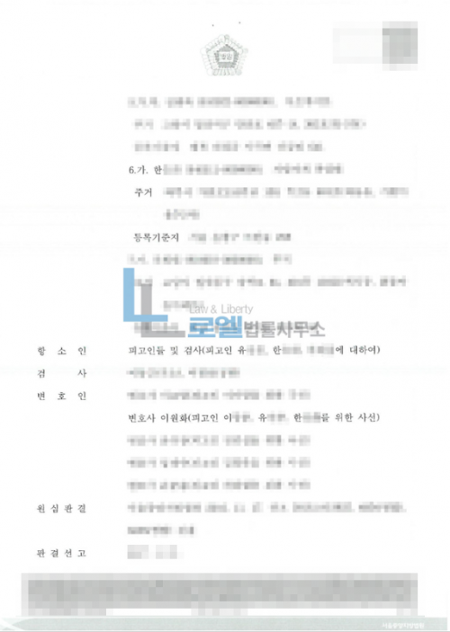 판결문 이미지