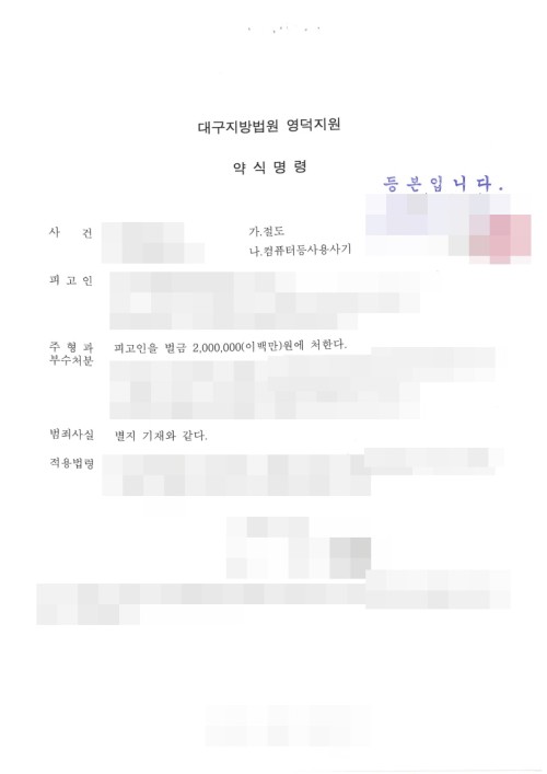 판결문 이미지