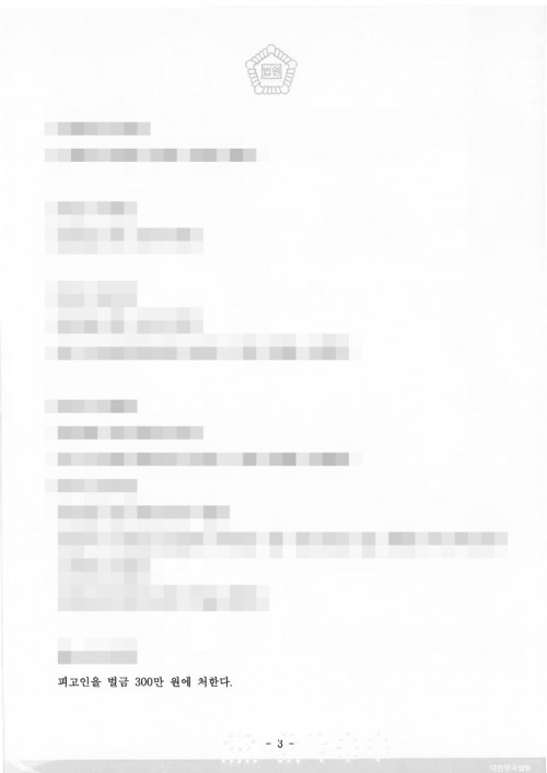 판결문 이미지