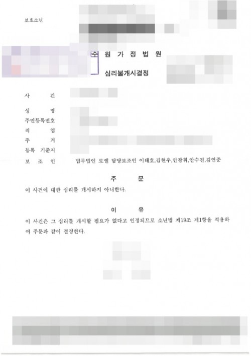 판결문 이미지