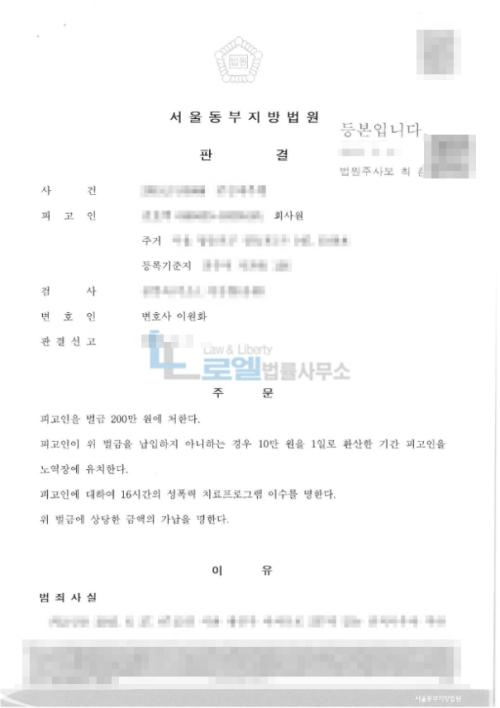 판결문 이미지