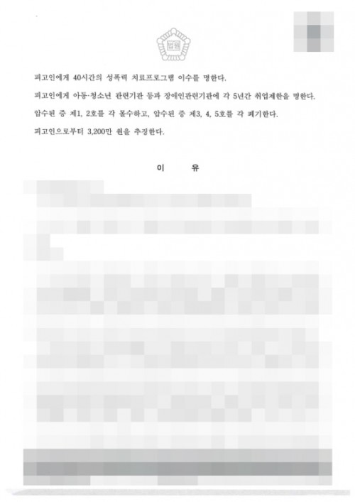 판결문 이미지