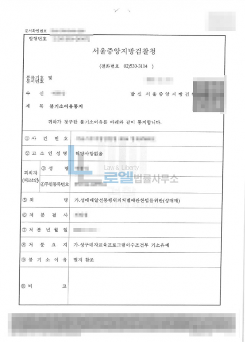 판결문 이미지
