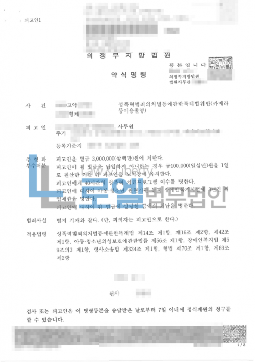 판결문 이미지