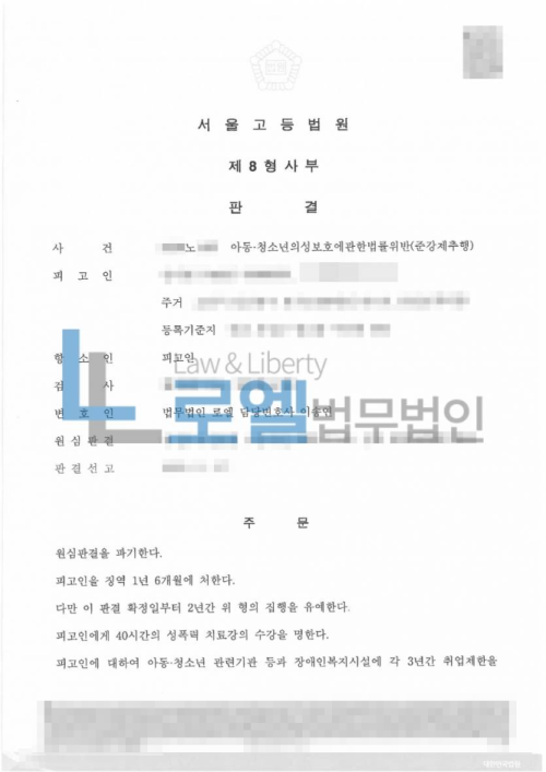 판결문 이미지