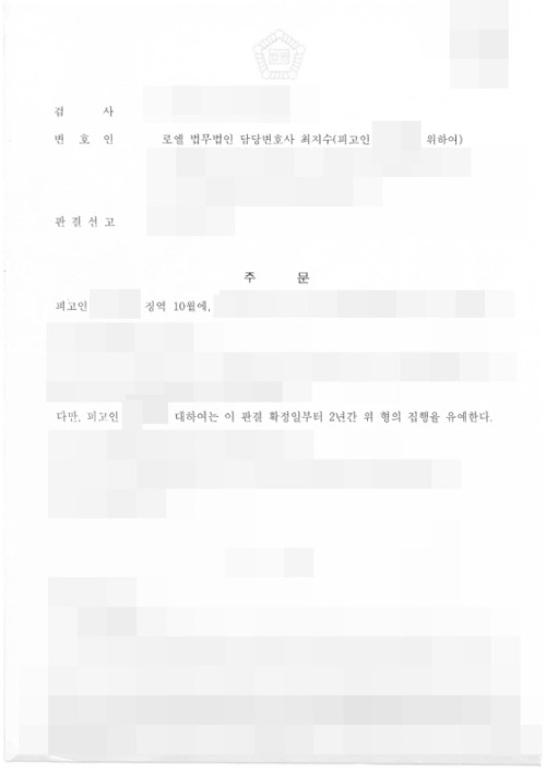 판결문 이미지