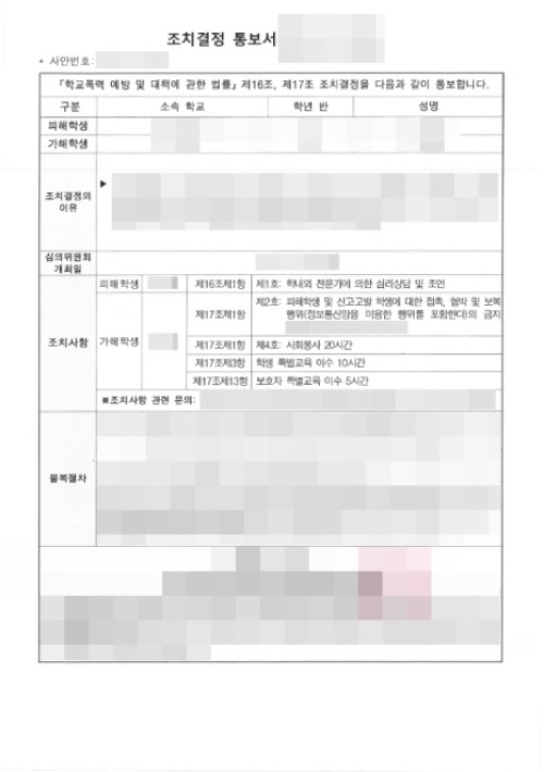 판결문 이미지