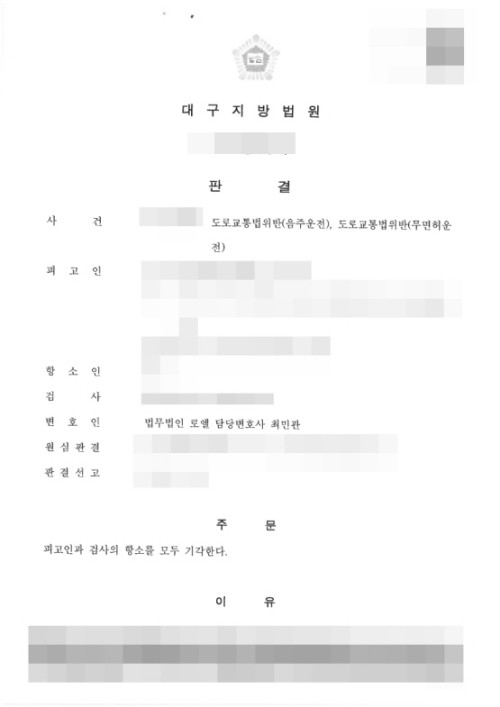 판결문 이미지