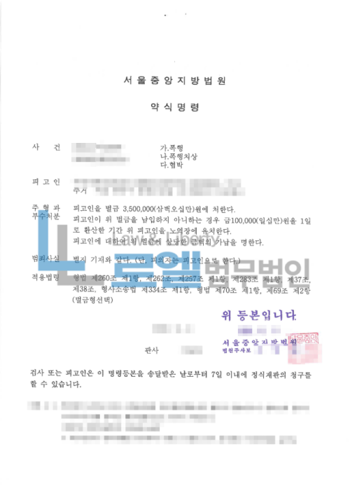 판결문 이미지