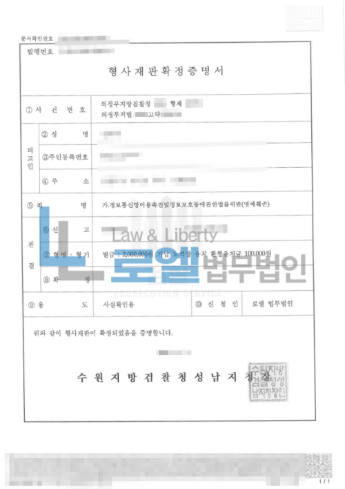 판결문 이미지