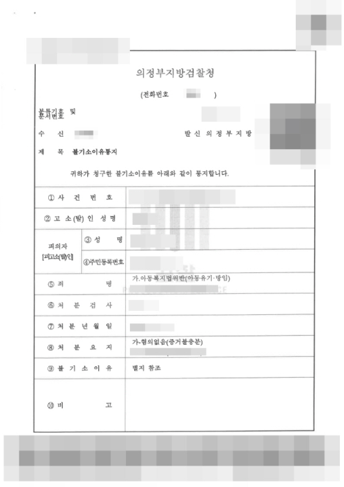 판결문 이미지