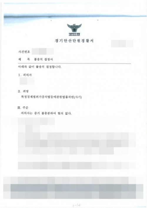 판결문 이미지