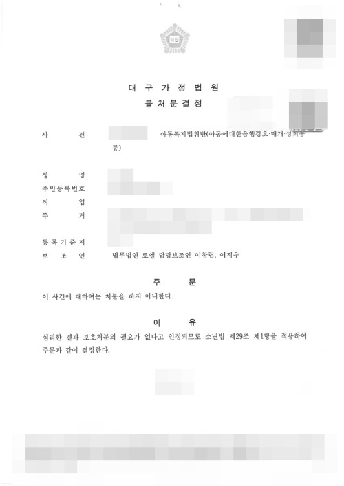 판결문 이미지