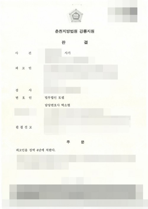 판결문 이미지
