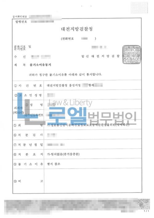 판결문 이미지