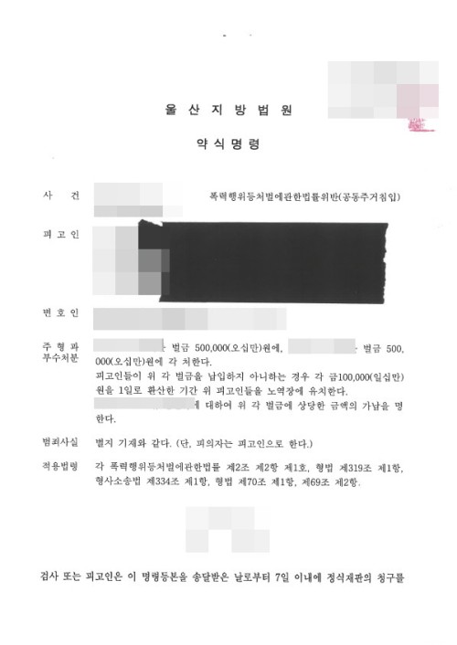 판결문 이미지