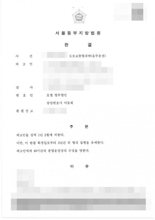 판결문 이미지
