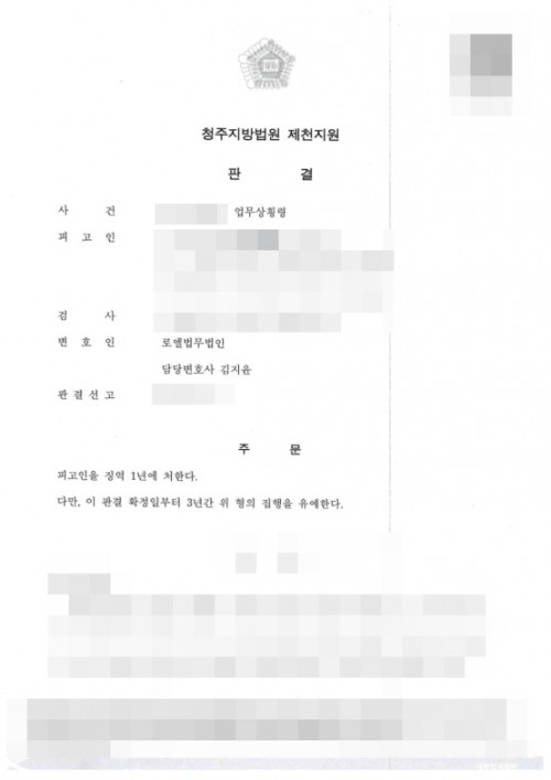 판결문 이미지