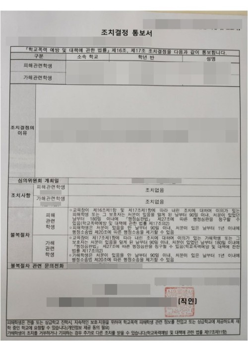 판결문 이미지
