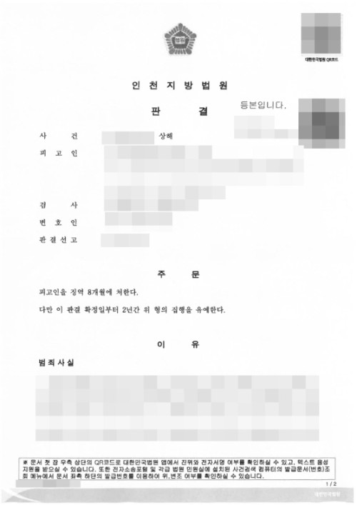 판결문 이미지