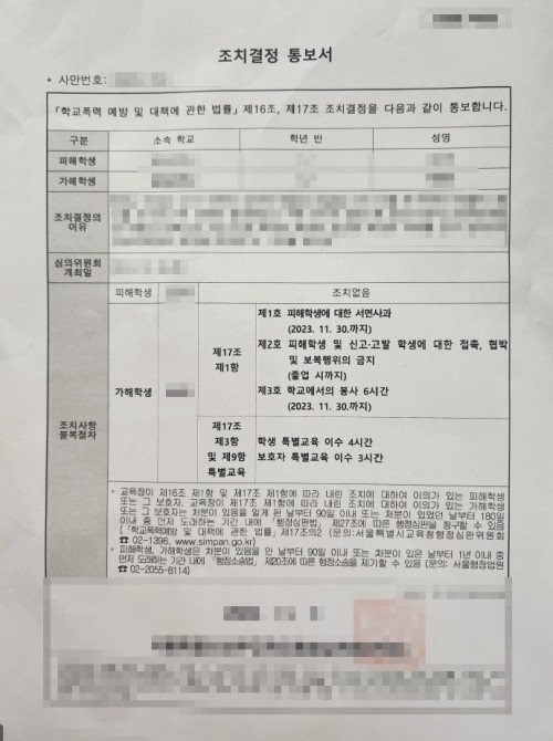 판결문 이미지