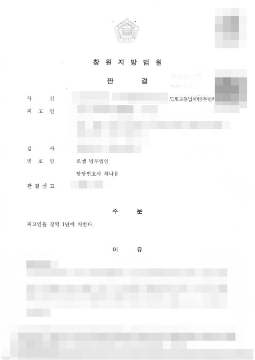 판결문 이미지