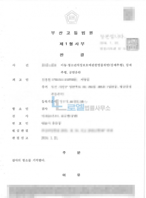 판결문 이미지