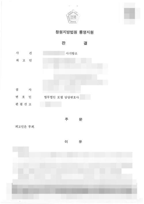 판결문 이미지