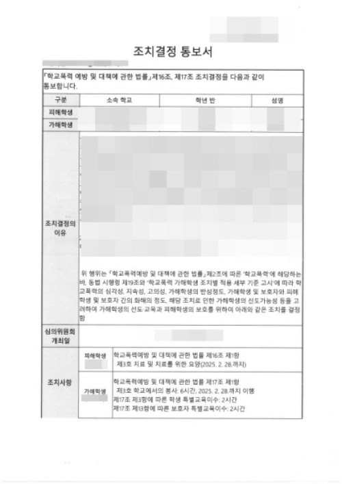 판결문 이미지