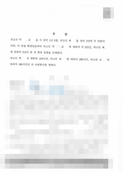 판결문 이미지