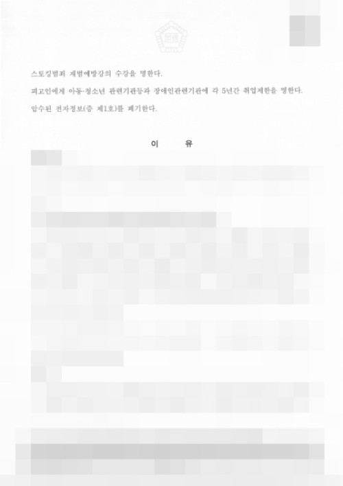 판결문 이미지