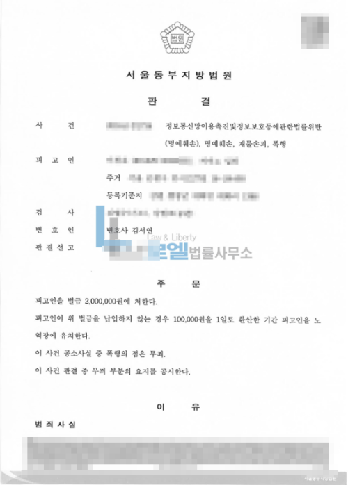 판결문 이미지