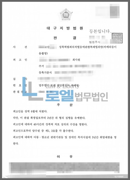 판결문 이미지