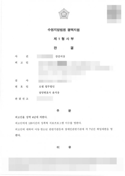 판결문 이미지