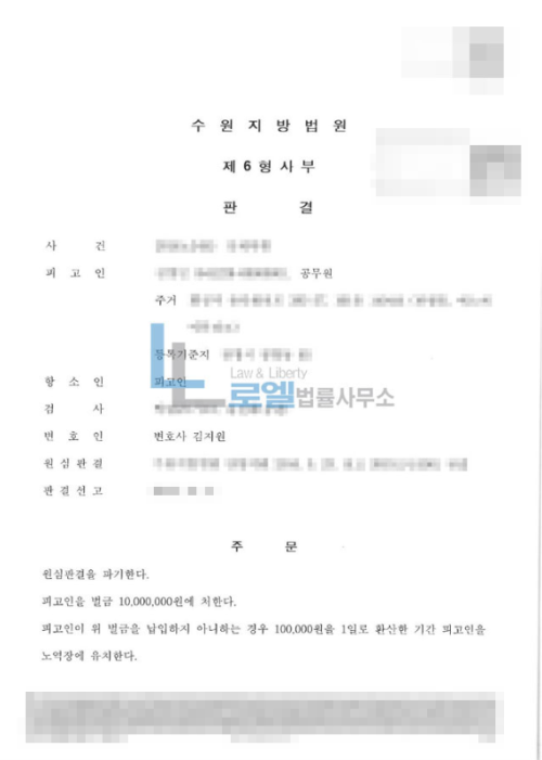 판결문 이미지