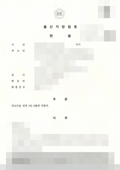 판결문 이미지