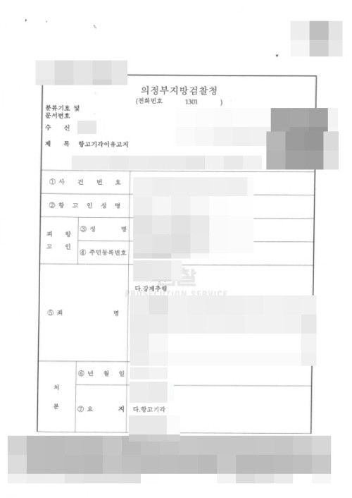 판결문 이미지