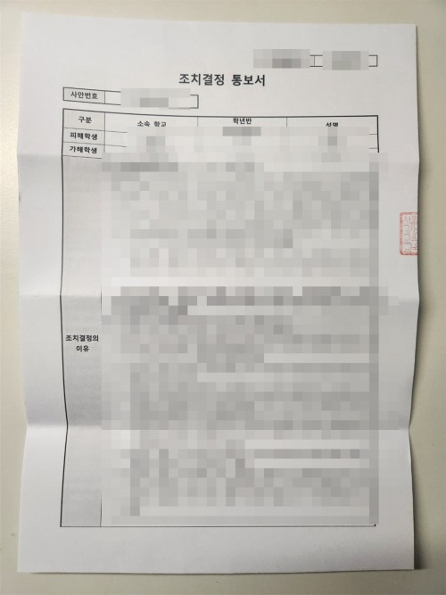 판결문 이미지