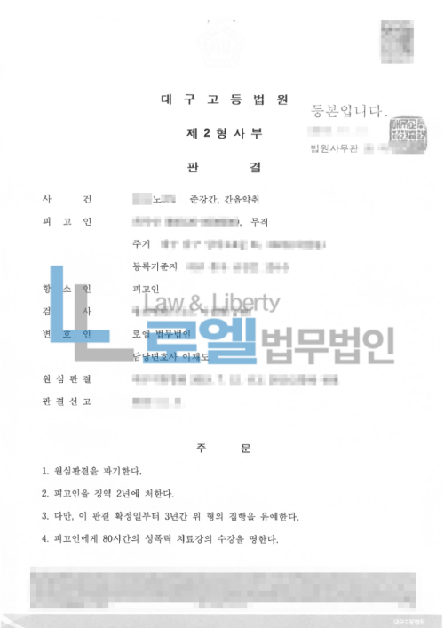 판결문 이미지