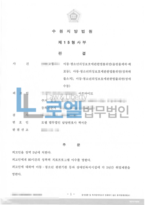 판결문 이미지