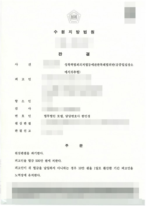 판결문 이미지